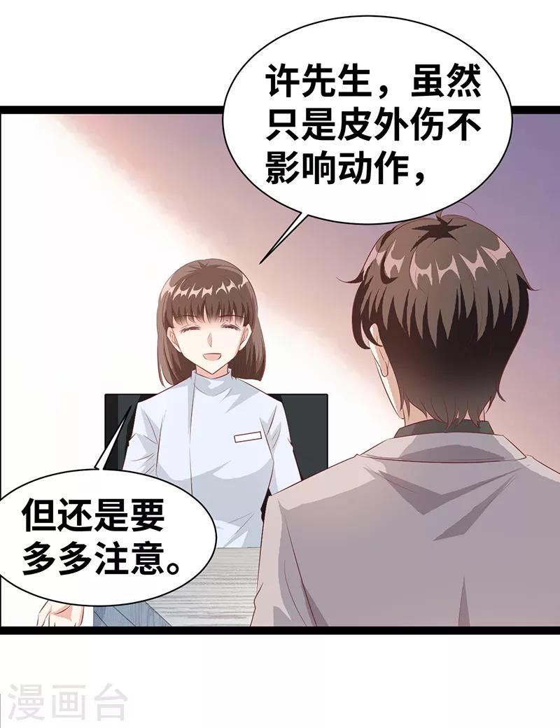 第32话 发生了什么？-第33话