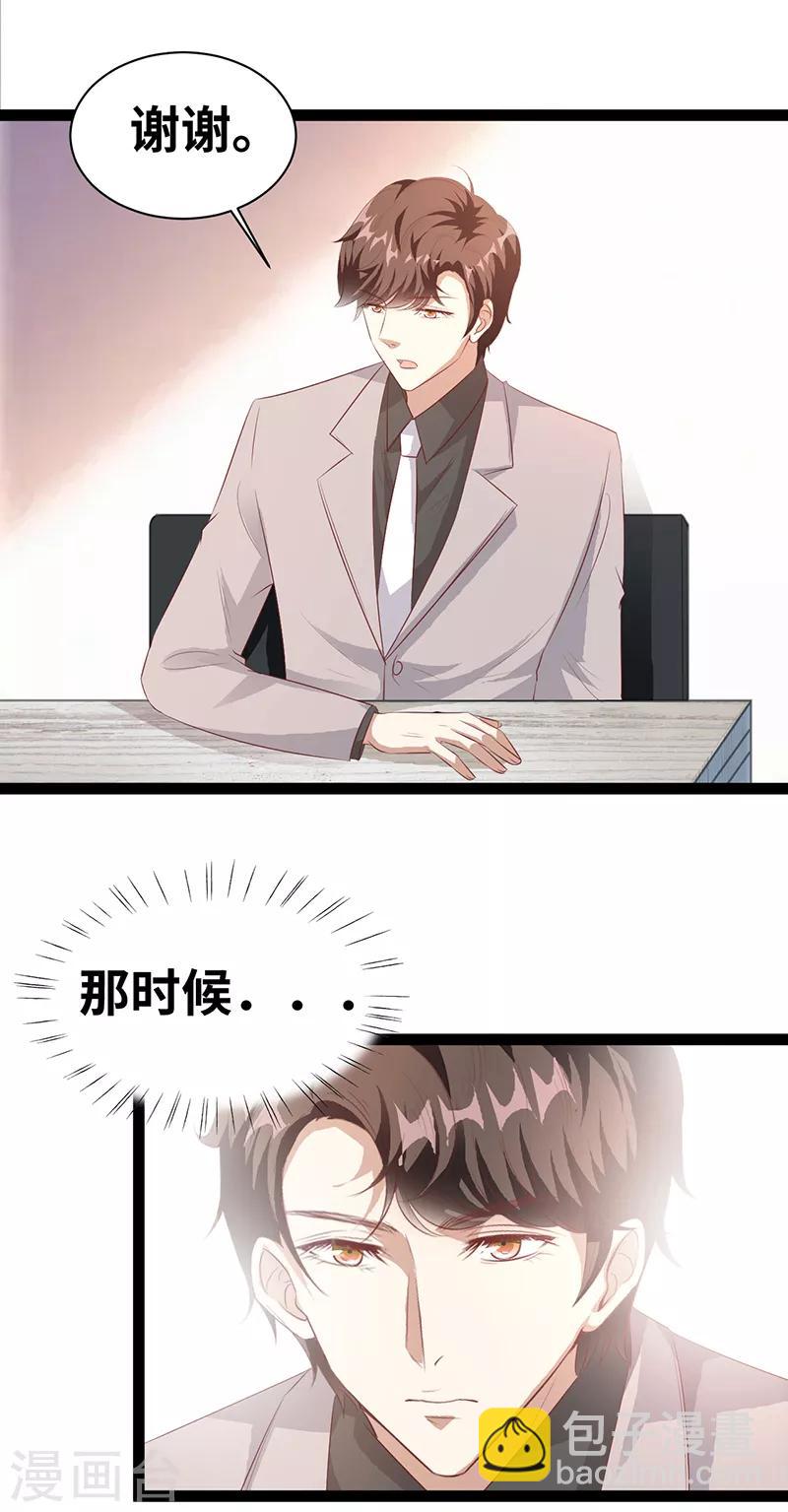 第32话 发生了什么？-第33话