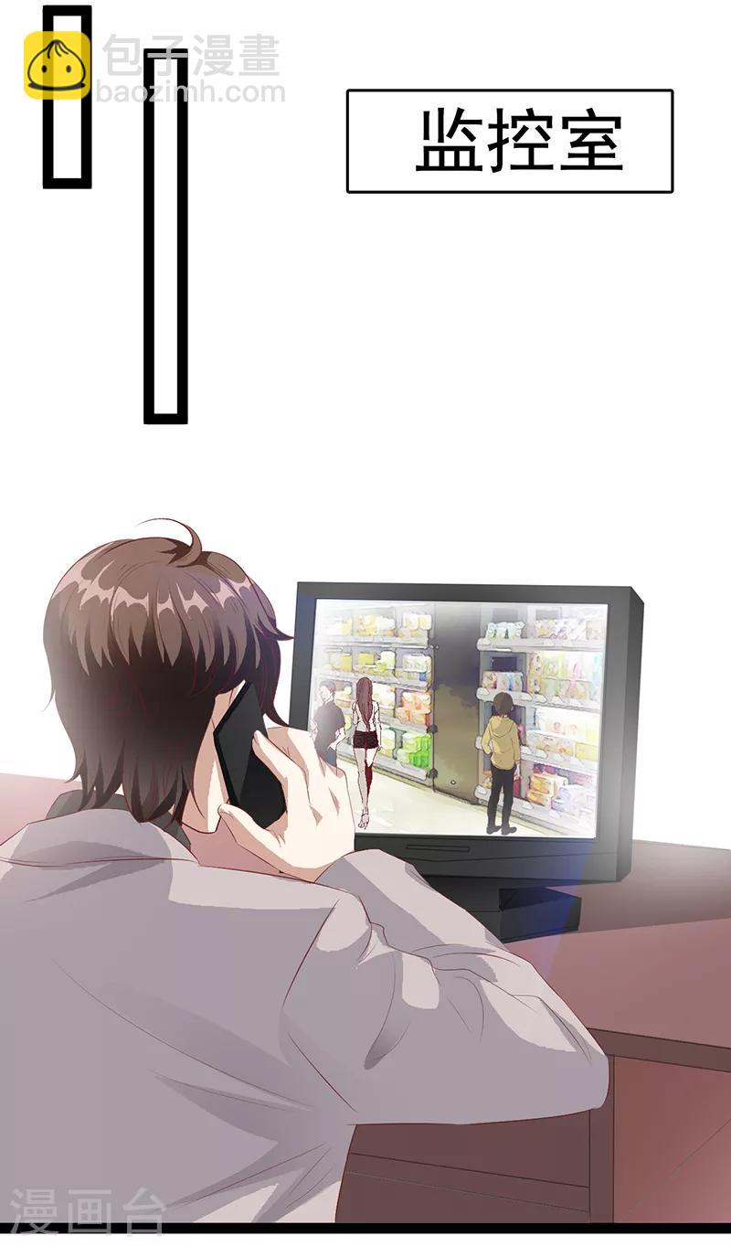第32话 发生了什么？-第33话
