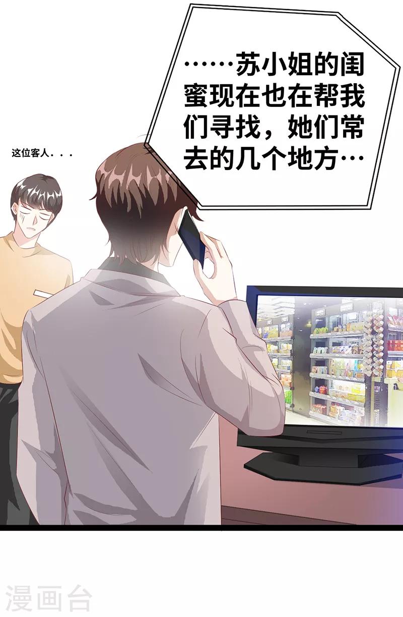 第32话 发生了什么？-第33话