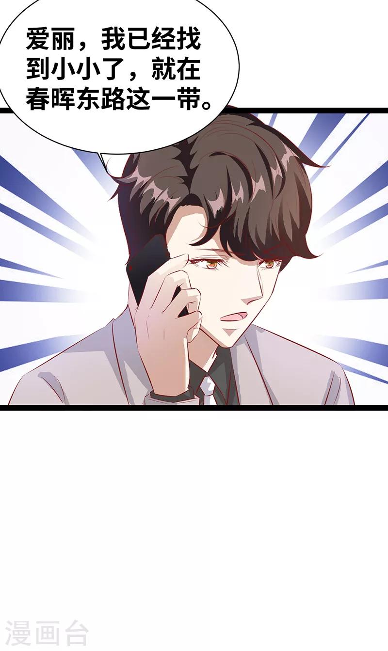 第32话 发生了什么？-第33话