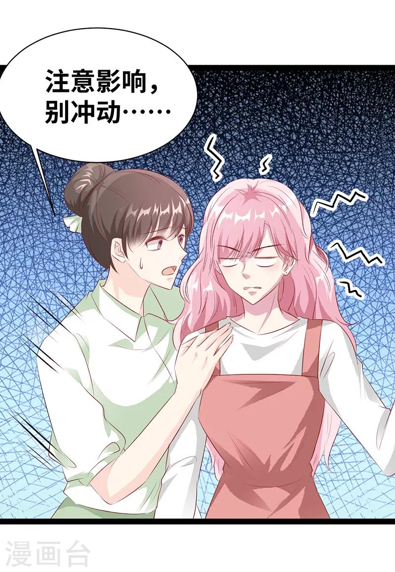 第32话 发生了什么？-第33话