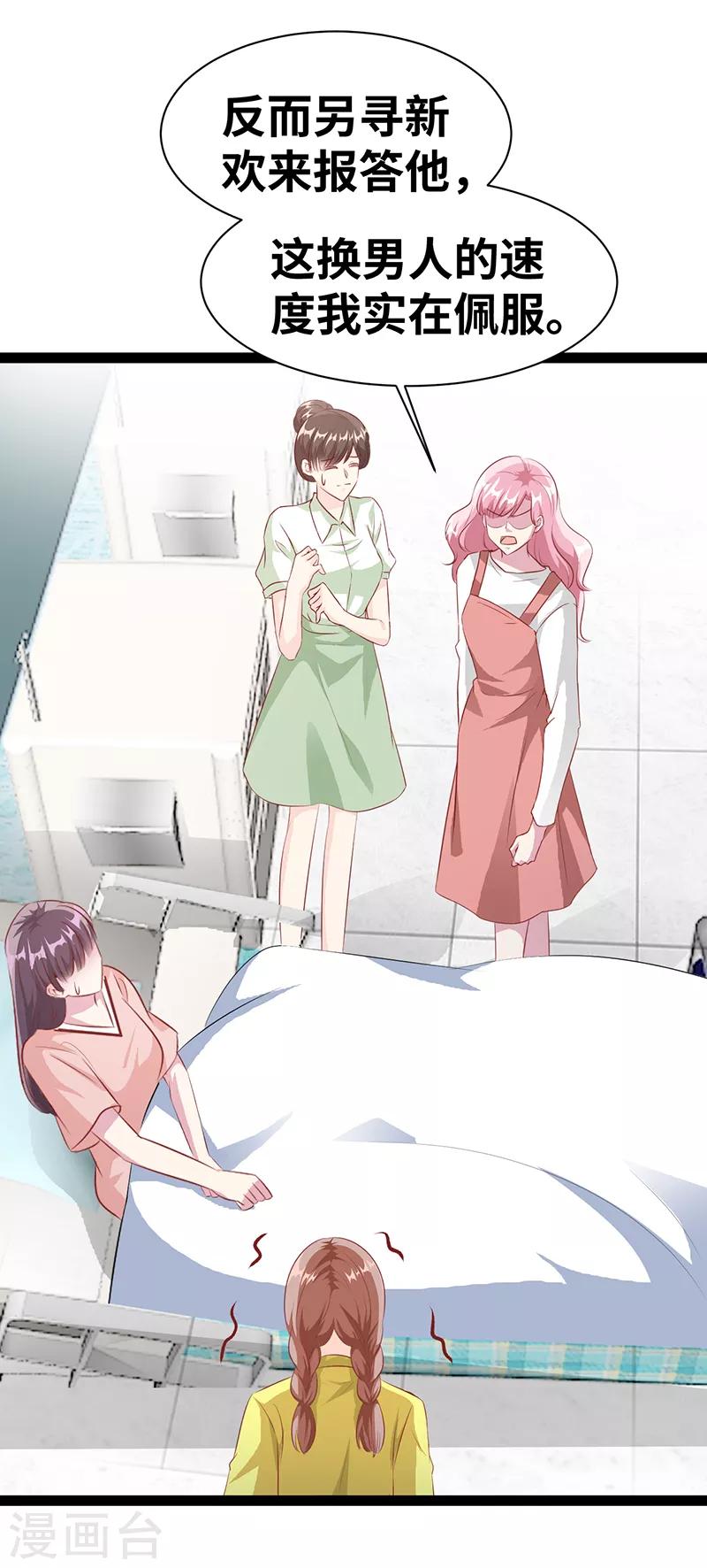第32话 发生了什么？-第33话