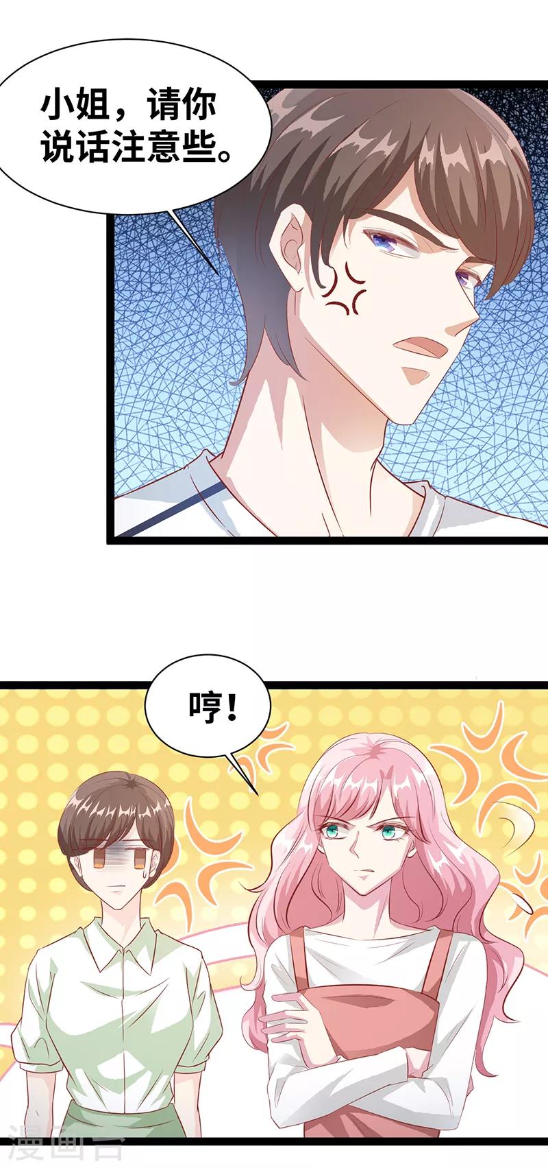 第32话 发生了什么？-第33话
