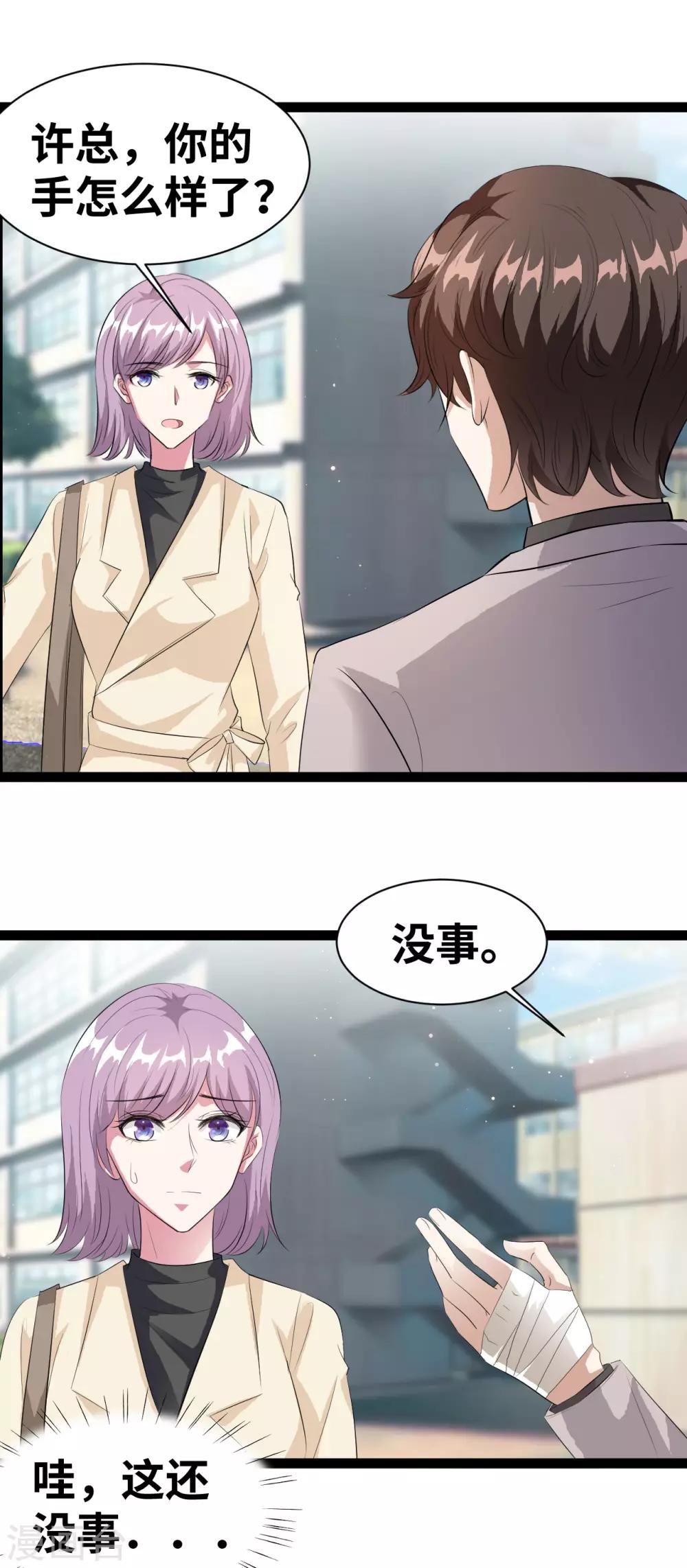 第33话 小小遇到危险-第35话