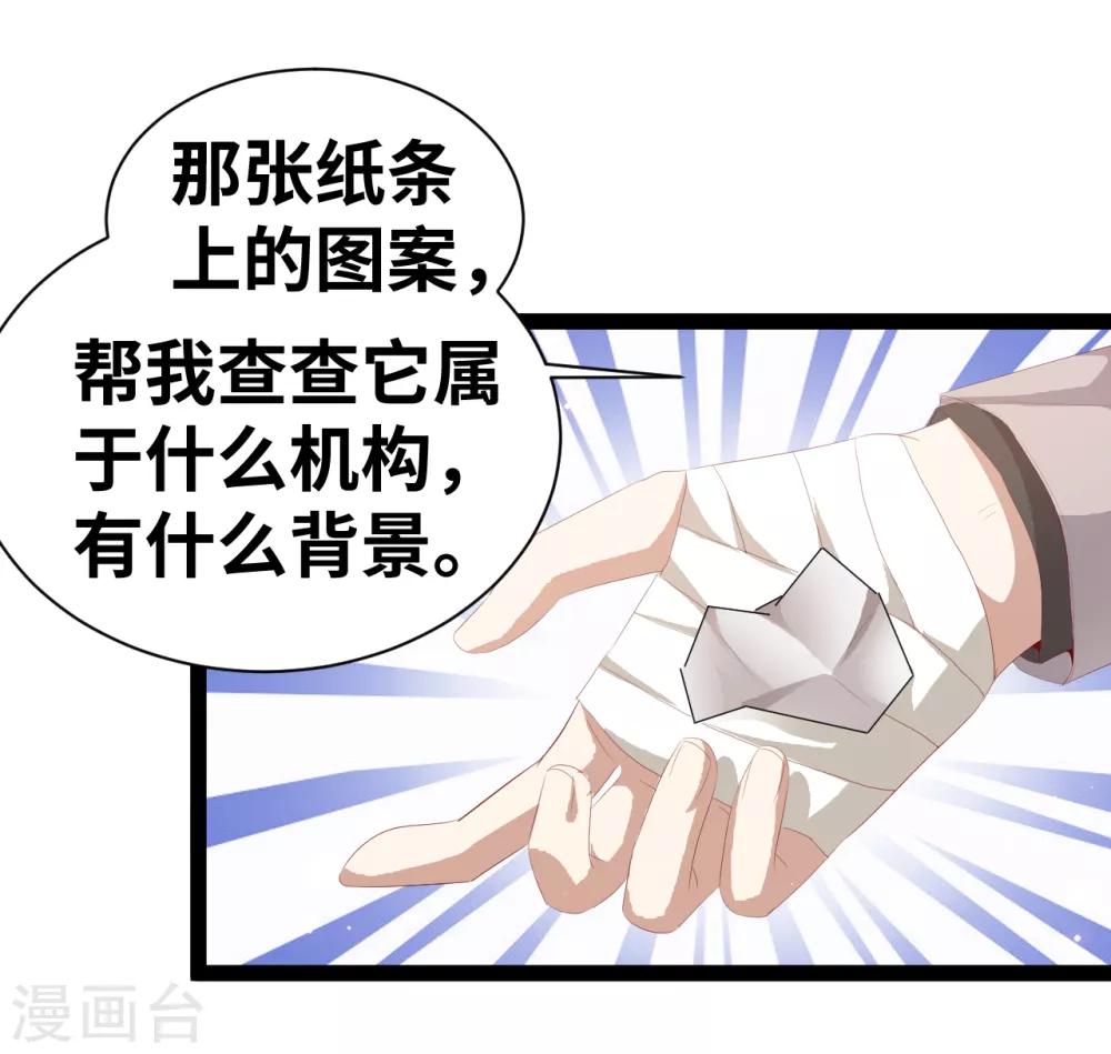 第33话 小小遇到危险-第35话