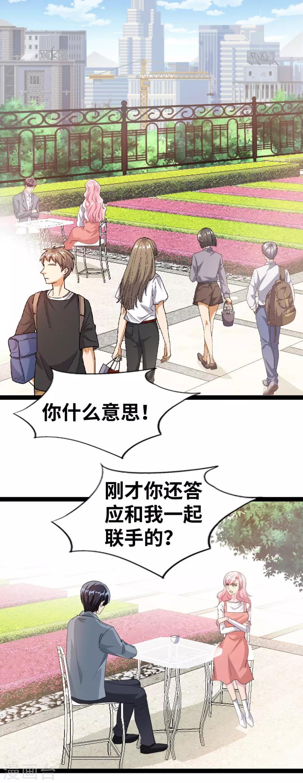 第33话 小小遇到危险-第35话
