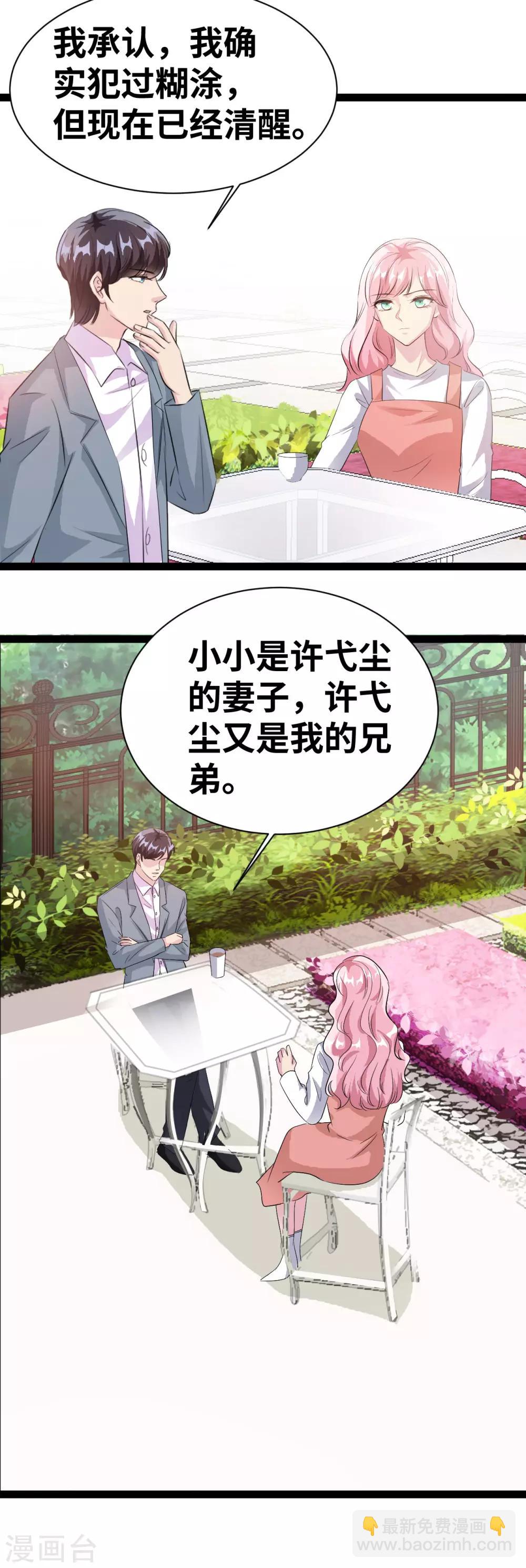第33话 小小遇到危险-第35话