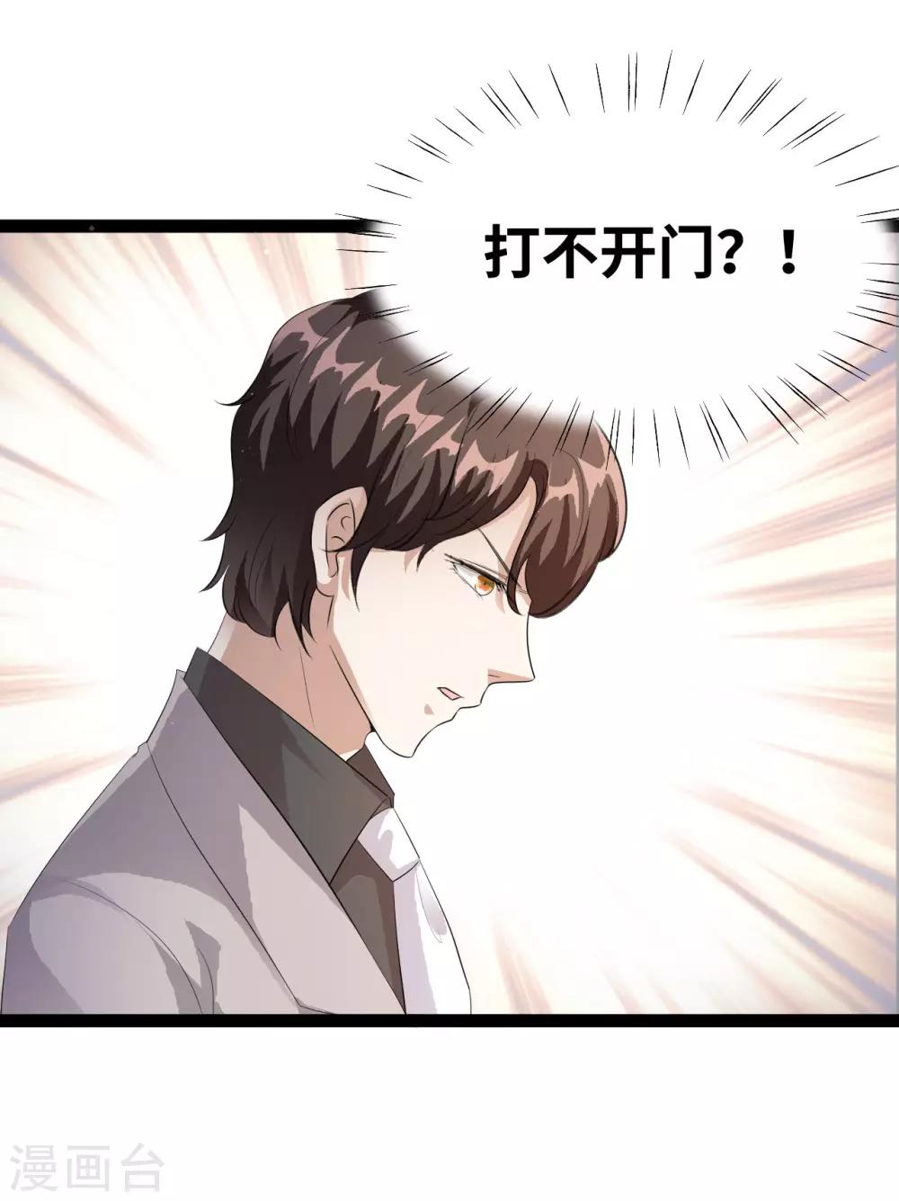 第33话 小小遇到危险-第35话