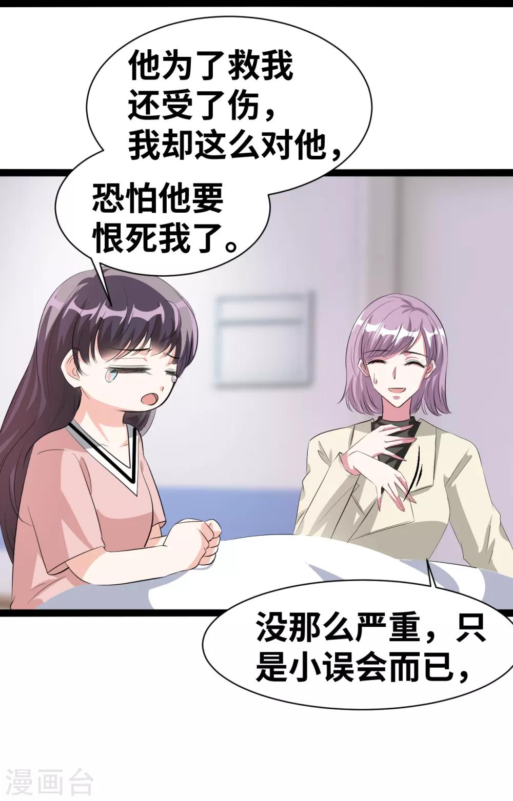 第35话 我都做了些什么啊-第57话