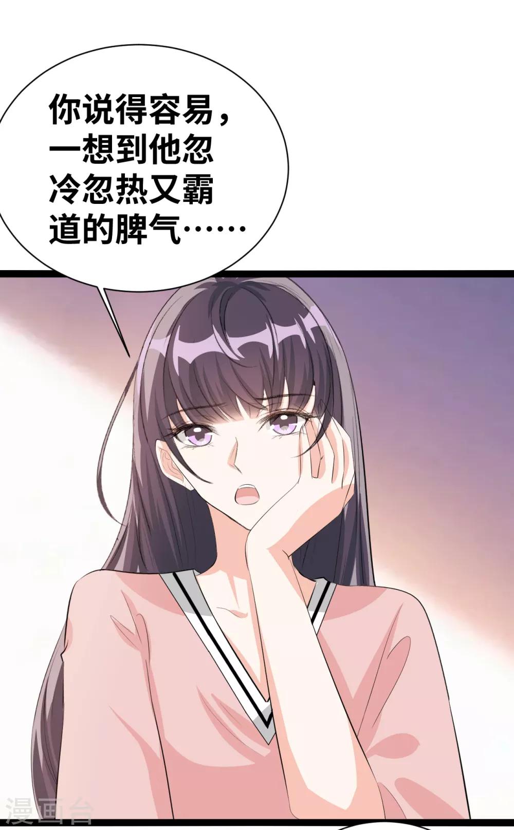 第35话 我都做了些什么啊-第57话