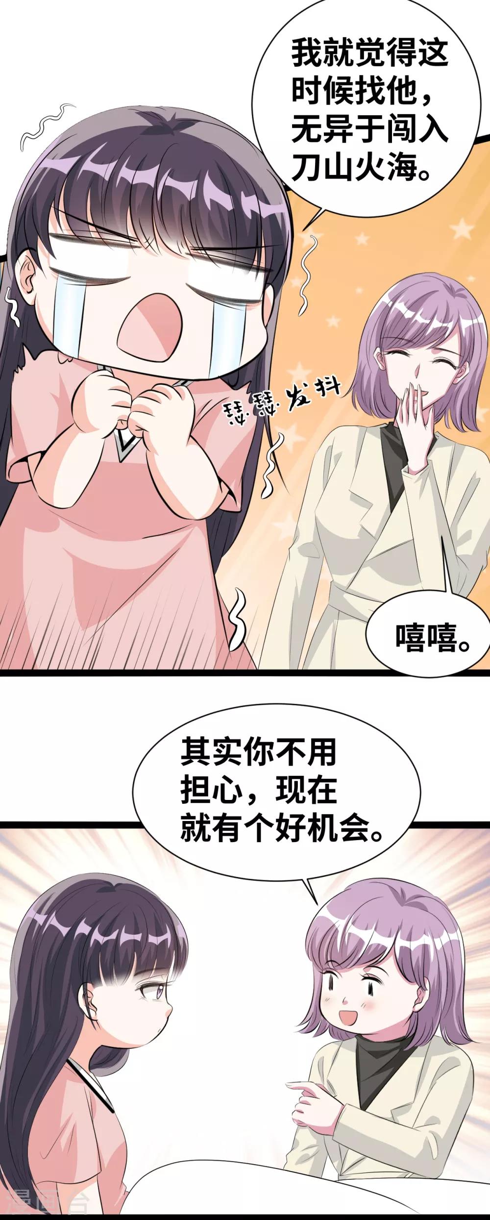 第35话 我都做了些什么啊-第57话