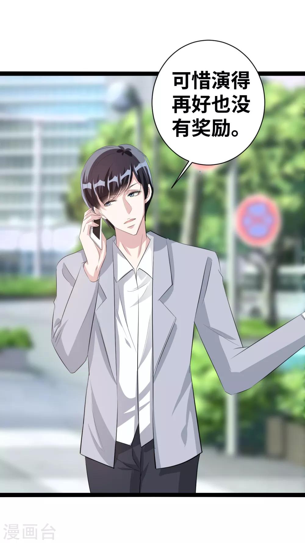 第35话 我都做了些什么啊-第57话