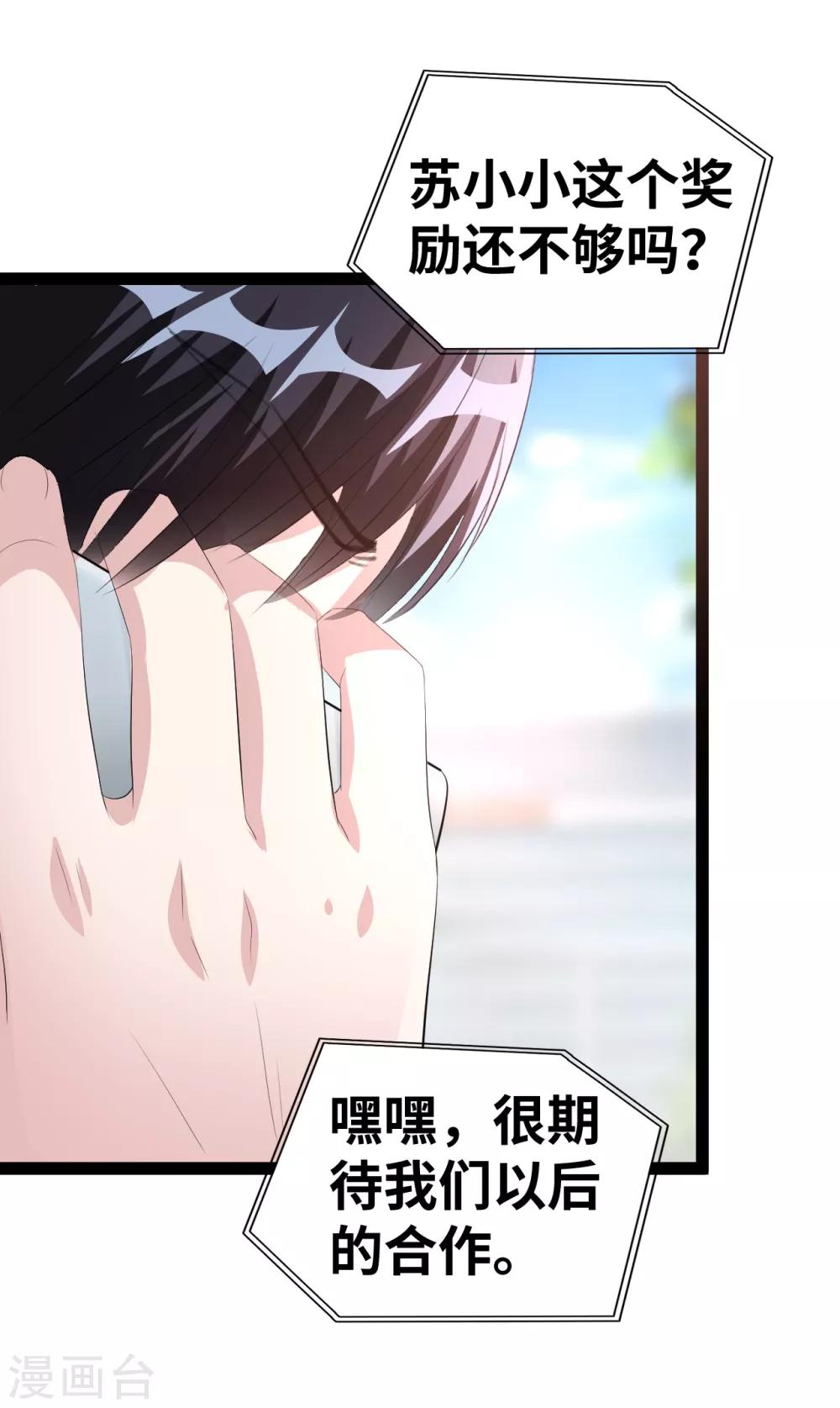 第35话 我都做了些什么啊-第57话