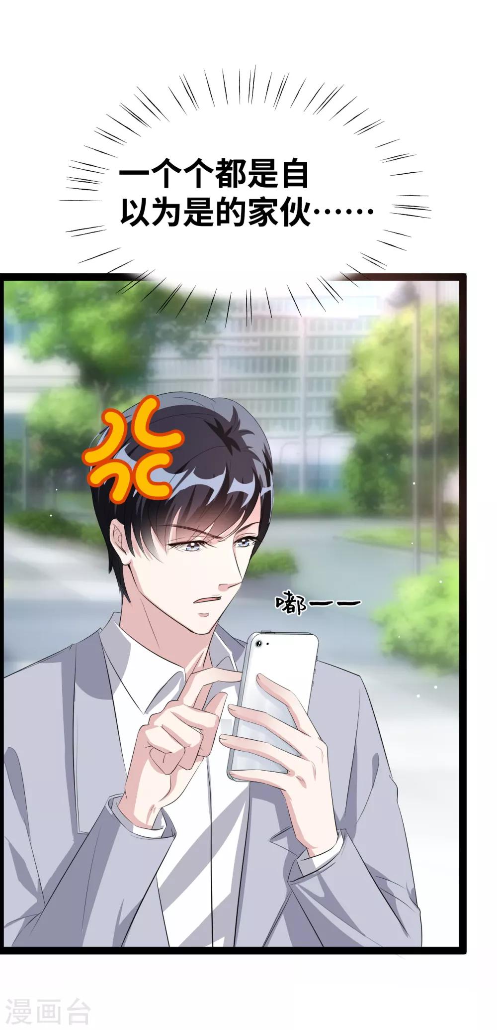 第35话 我都做了些什么啊-第57话