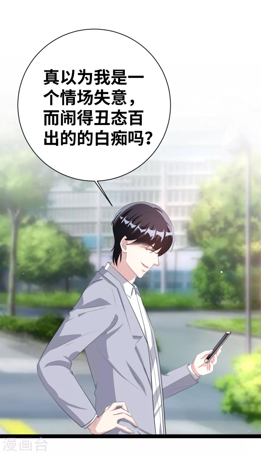 第35话 我都做了些什么啊-第57话