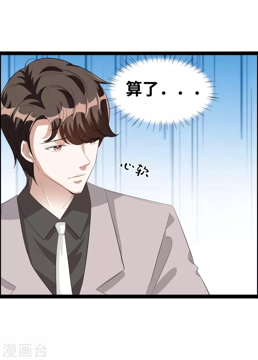 第35话 我都做了些什么啊-第57话