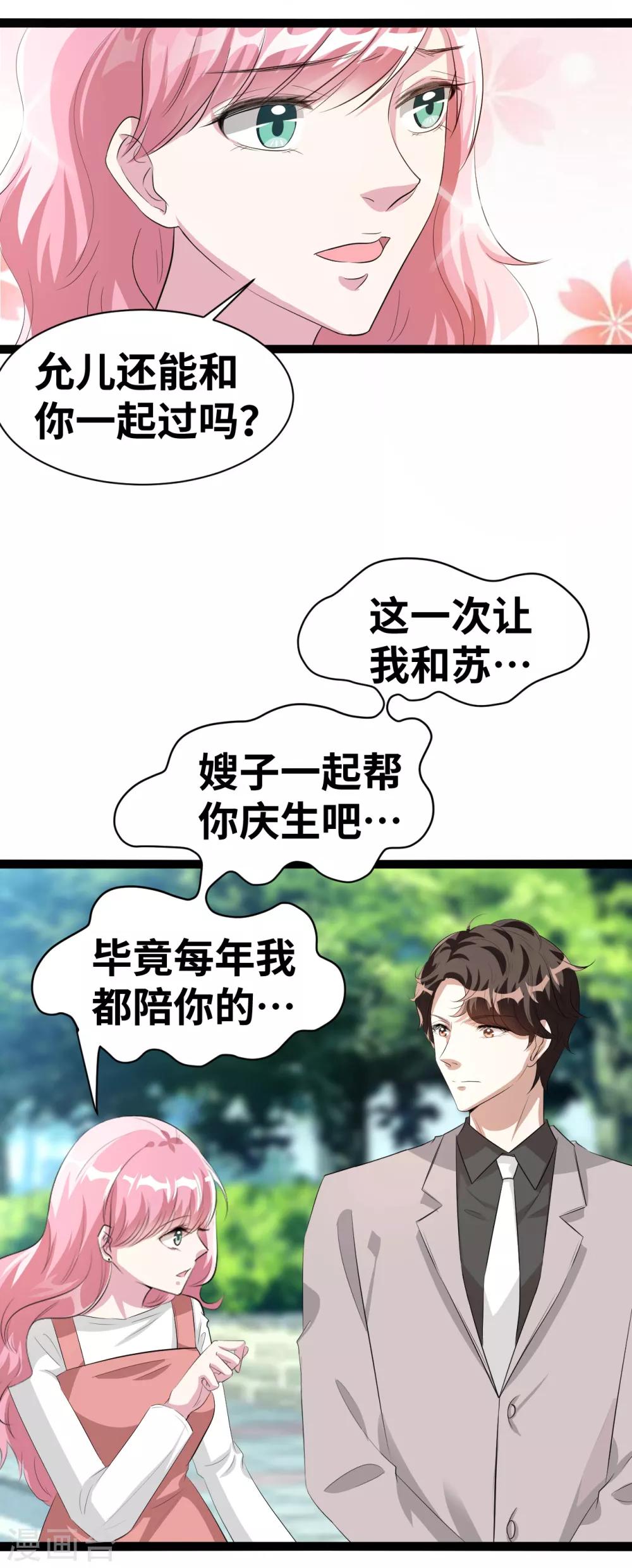 第35话 我都做了些什么啊-第57话