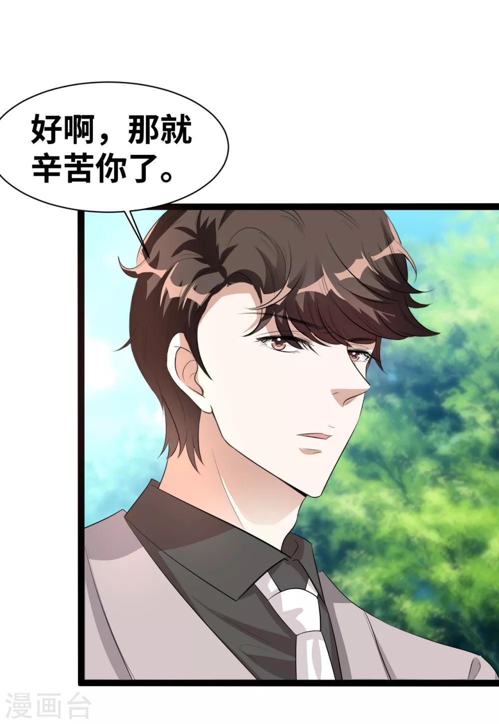 第35话 我都做了些什么啊-第57话