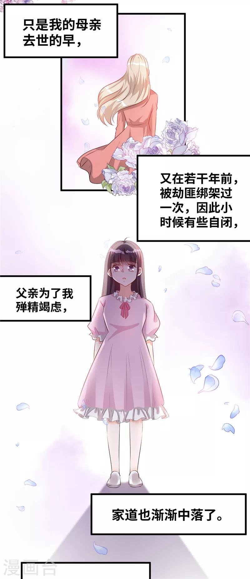 第4话 说好不对外公布的呢？-第5话