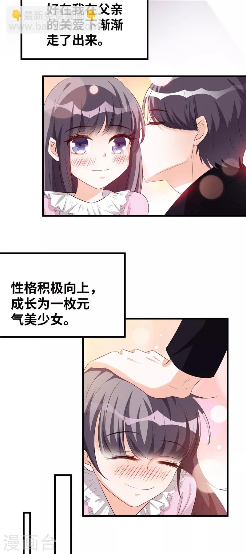 第4话 说好不对外公布的呢？-第5话