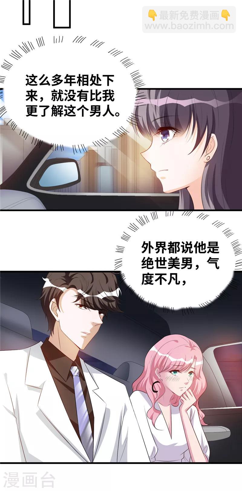 第4话 说好不对外公布的呢？-第5话