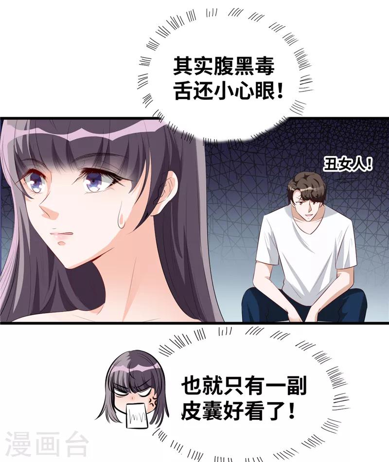 第4话 说好不对外公布的呢？-第5话