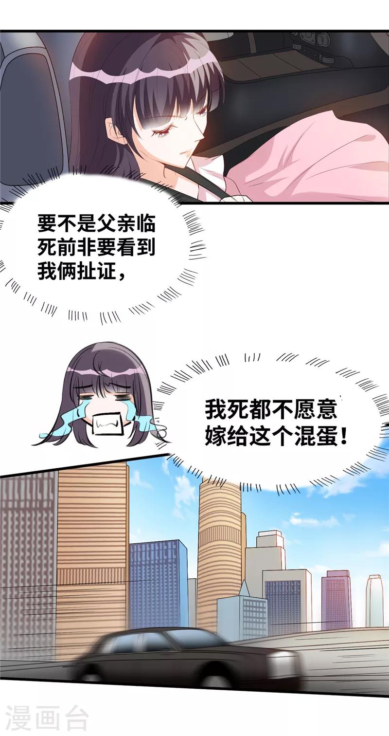 第4话 说好不对外公布的呢？-第5话