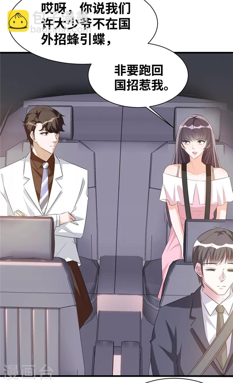 第4话 说好不对外公布的呢？-第5话