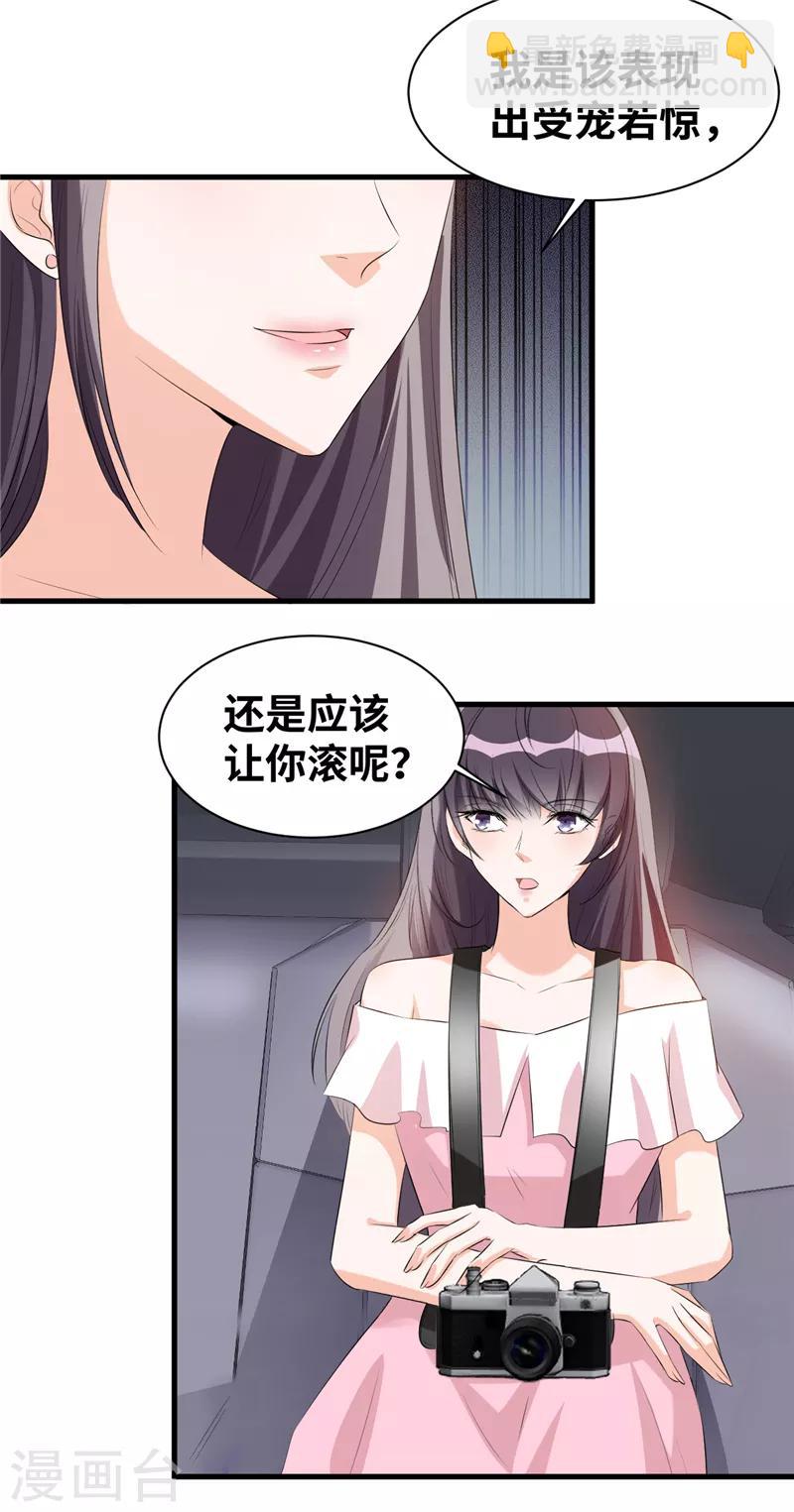 第4话 说好不对外公布的呢？-第5话