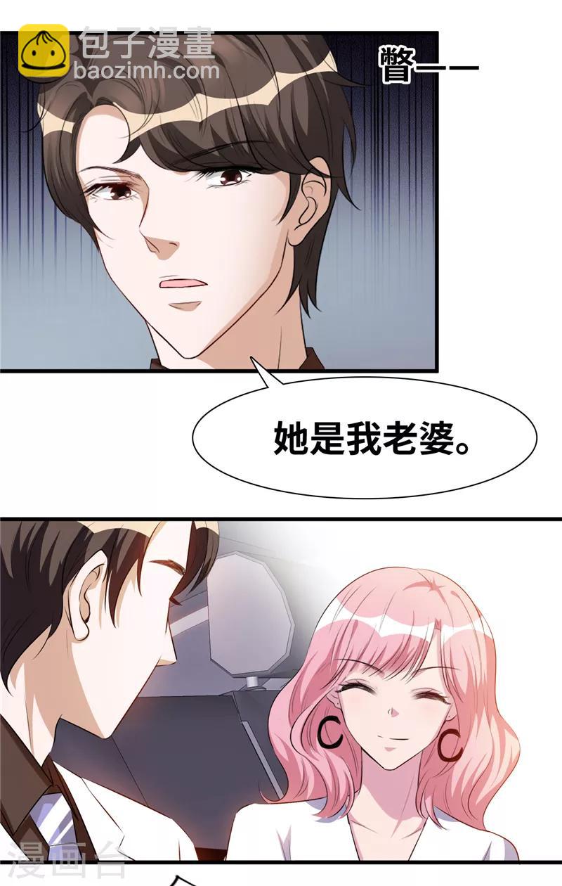 第4话 说好不对外公布的呢？-第5话