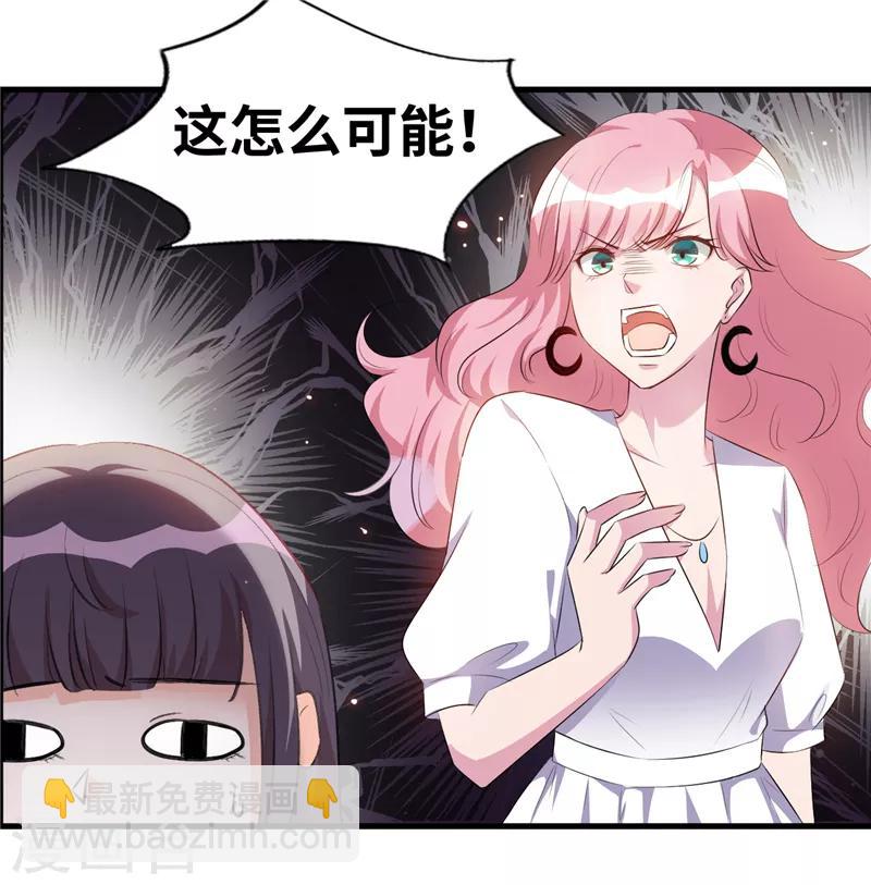 第4话 说好不对外公布的呢？-第5话