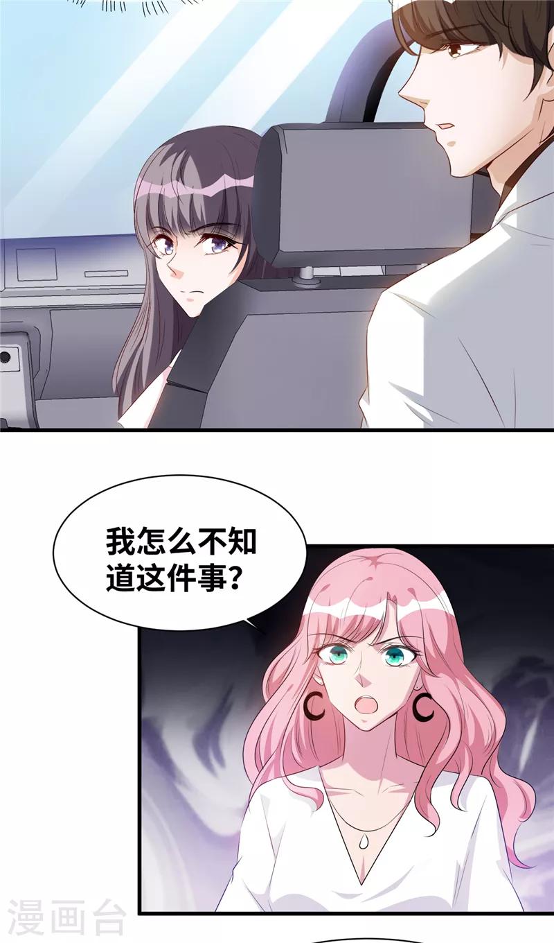 第4话 说好不对外公布的呢？-第5话
