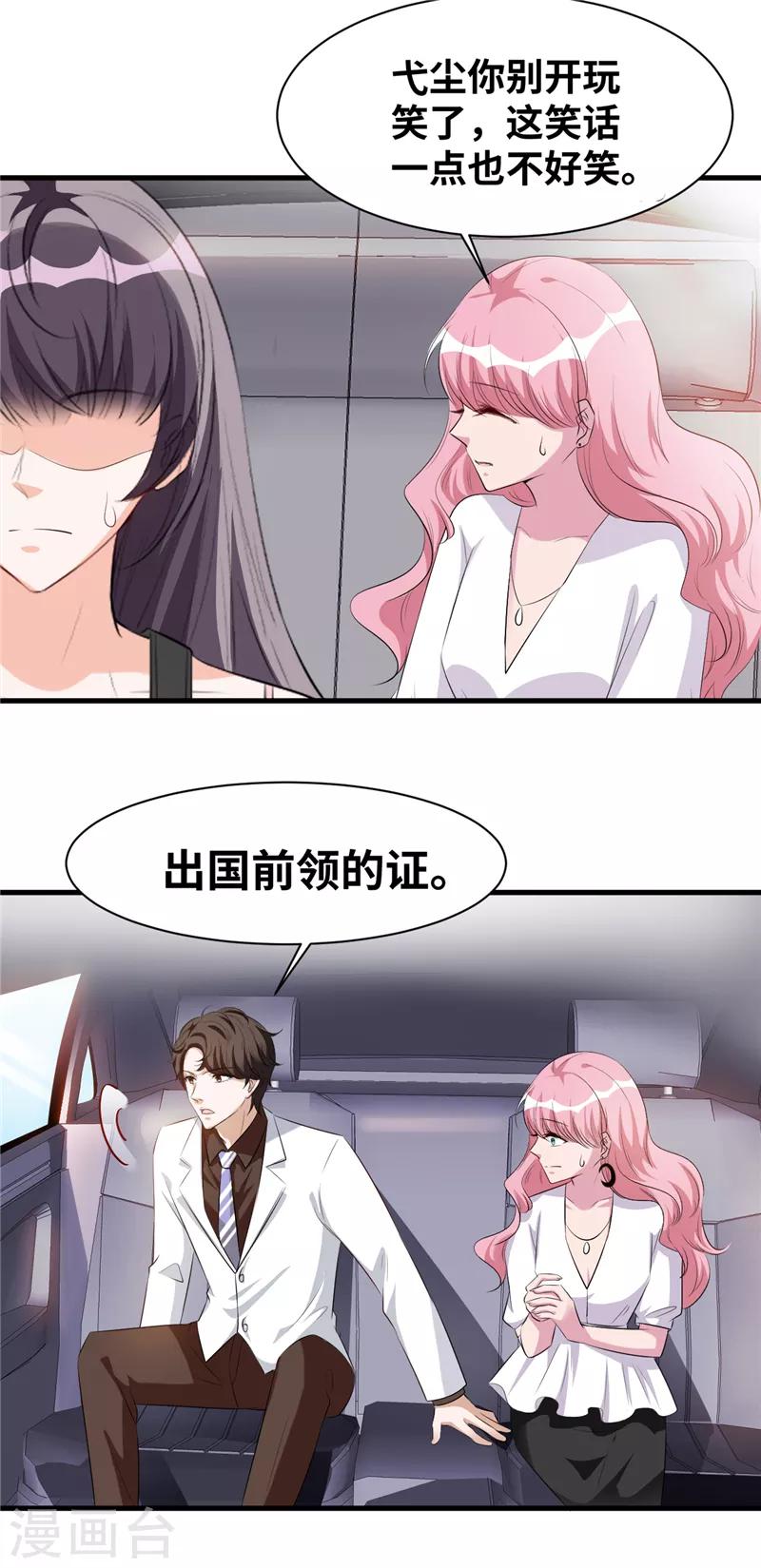 第4话 说好不对外公布的呢？-第5话