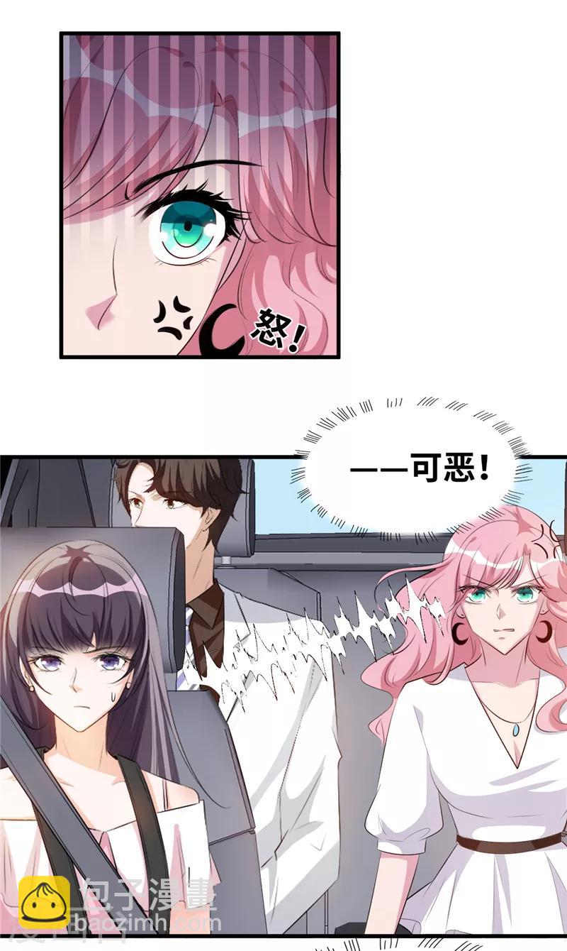 第4话 说好不对外公布的呢？-第5话