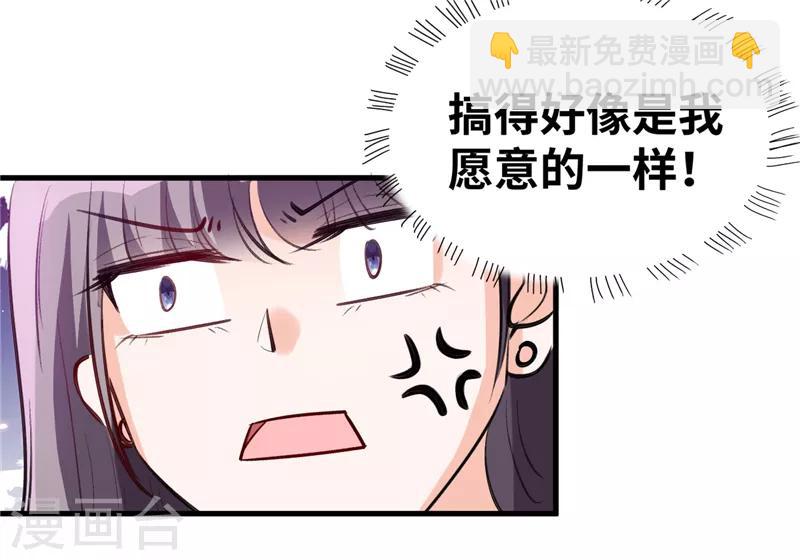 第4话 说好不对外公布的呢？-第5话