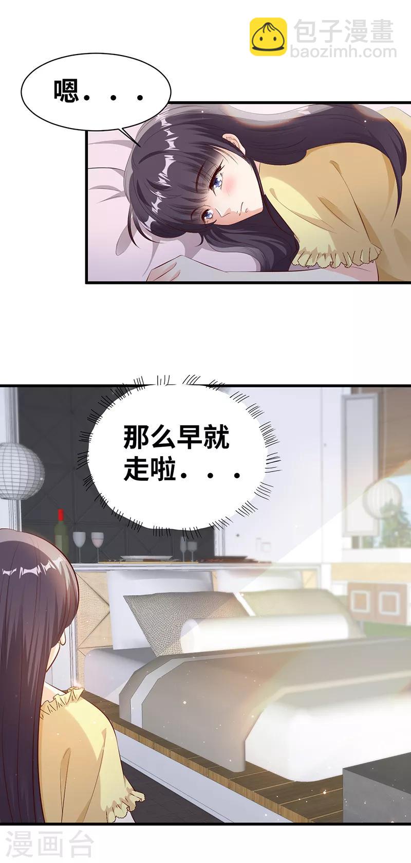 第8话 季启明-第9话