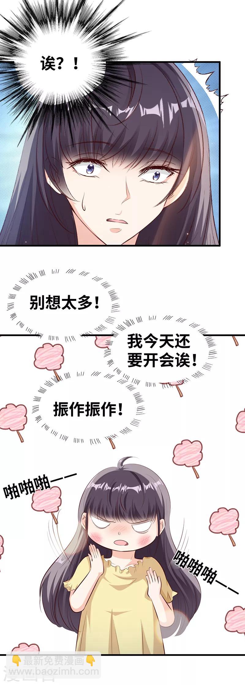 第8话 季启明-第9话