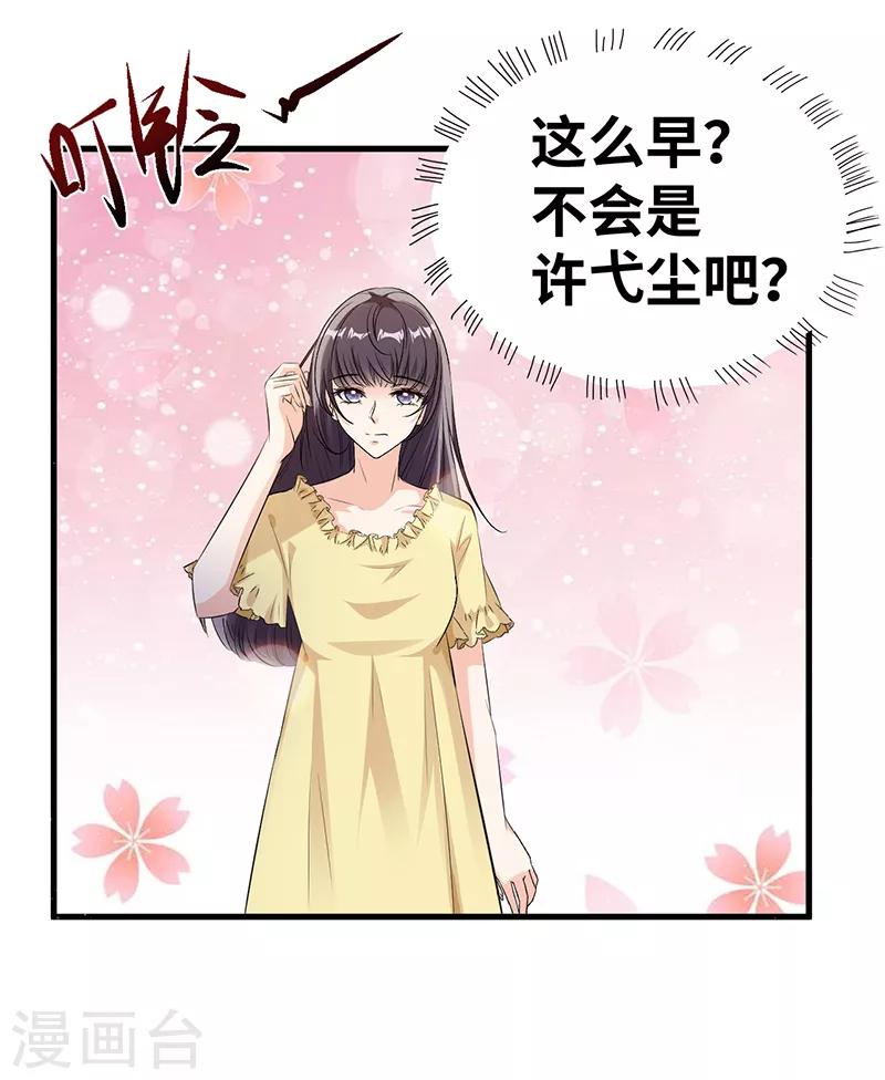 第8话 季启明-第9话