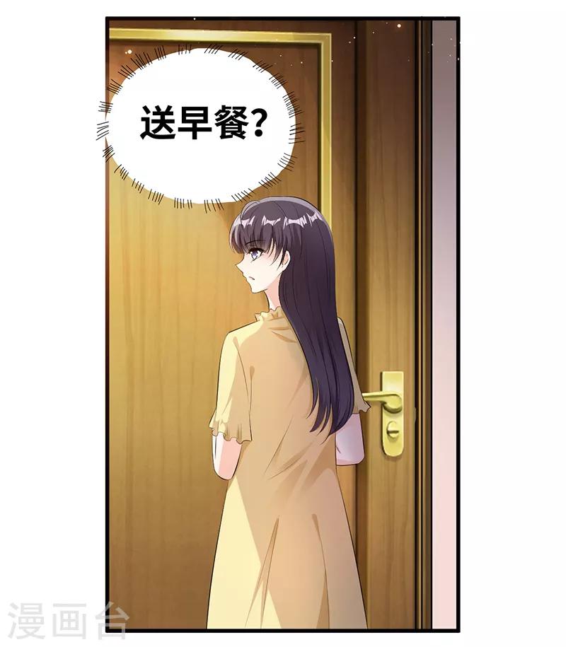 第8话 季启明-第9话