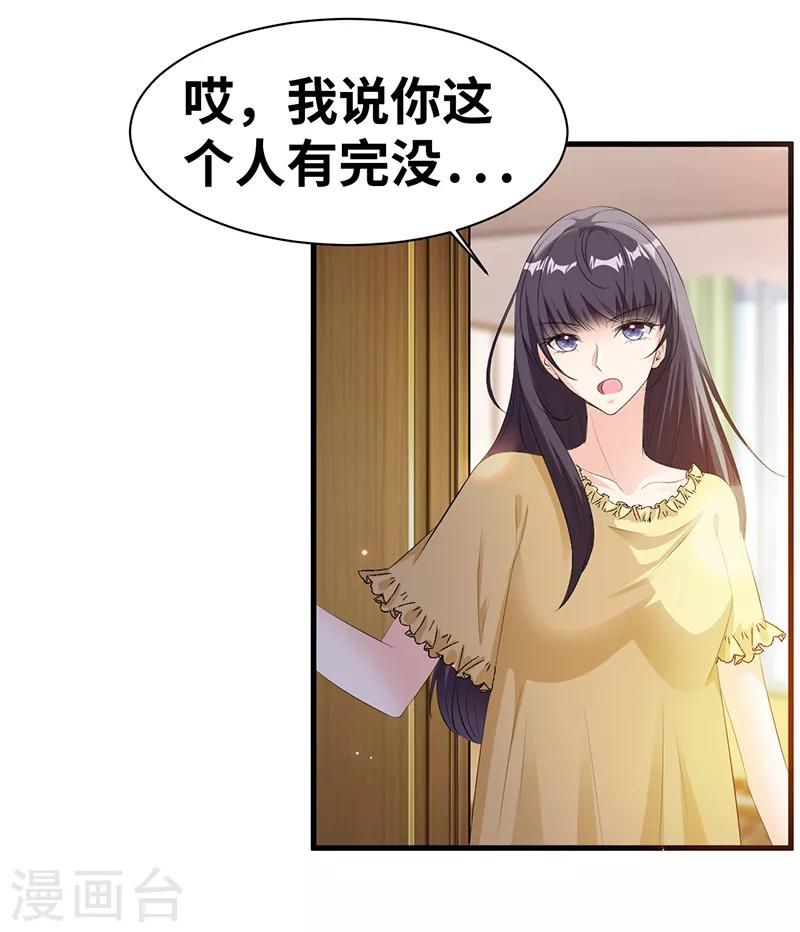 第8话 季启明-第9话