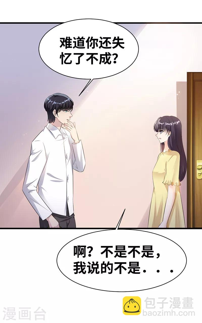 第8话 季启明-第9话