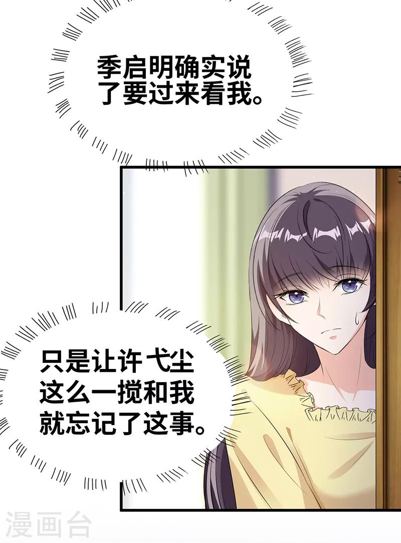 第8话 季启明-第9话