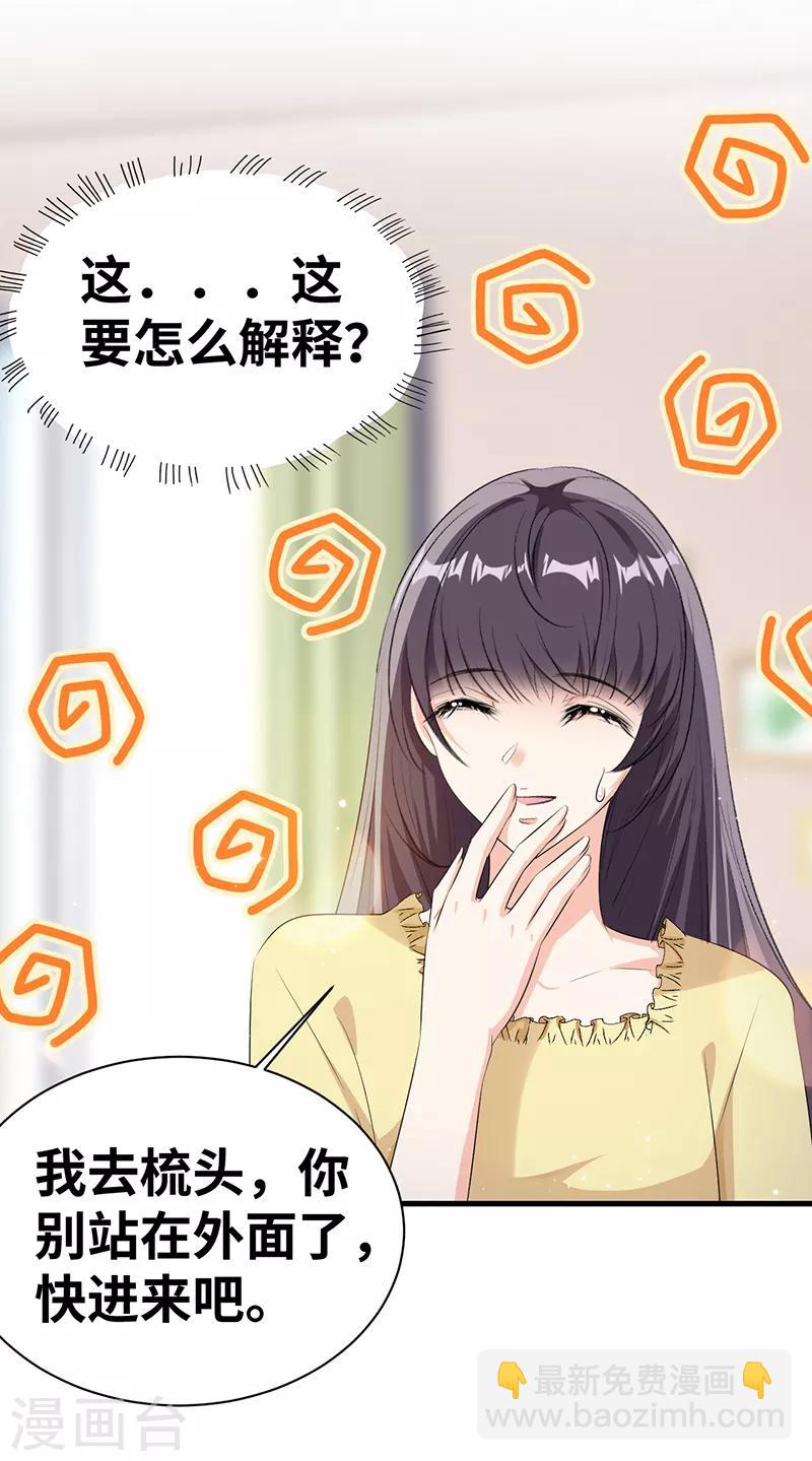 第8话 季启明-第9话