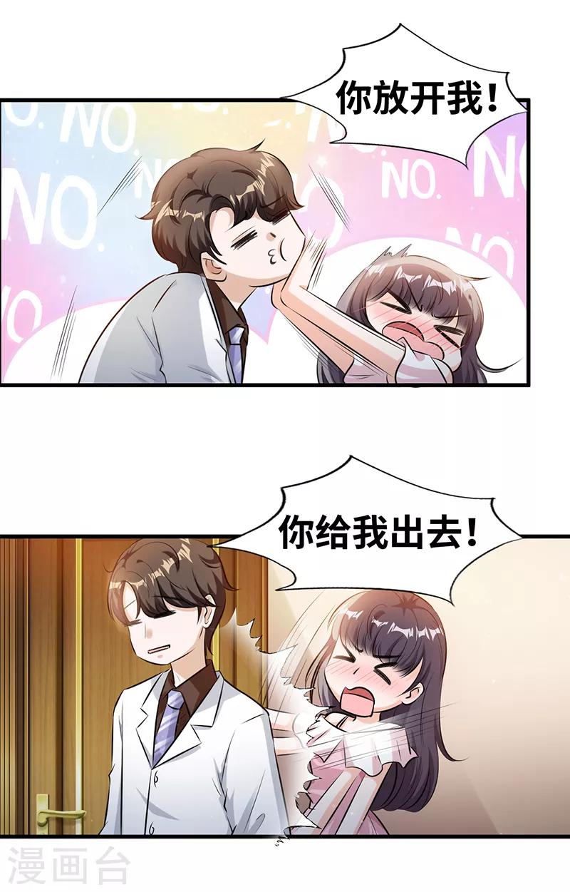 第8话 季启明-第9话