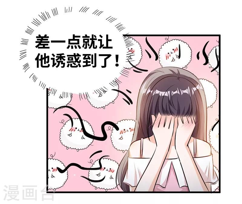 第8话 季启明-第9话