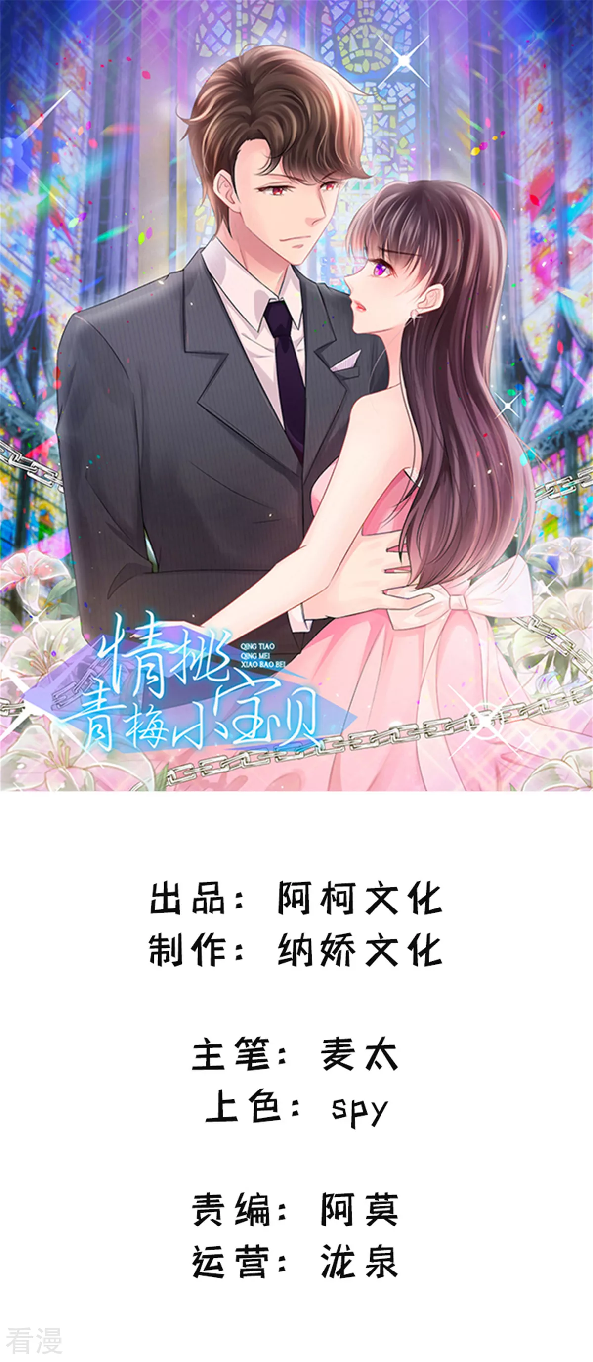 最终话 大结局-第87话
