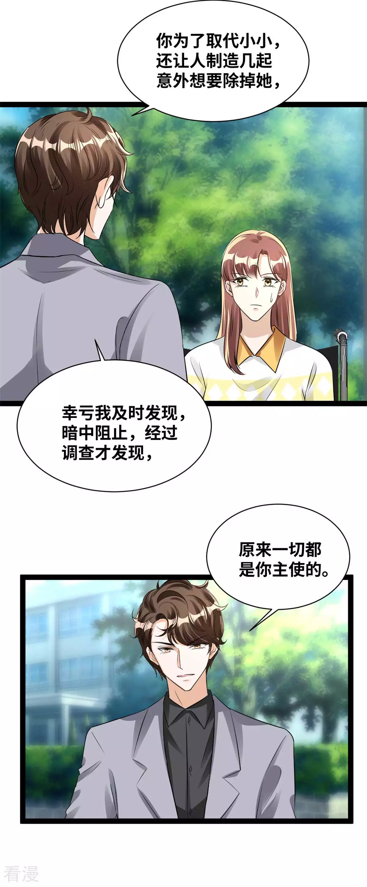 最终话 大结局-第87话