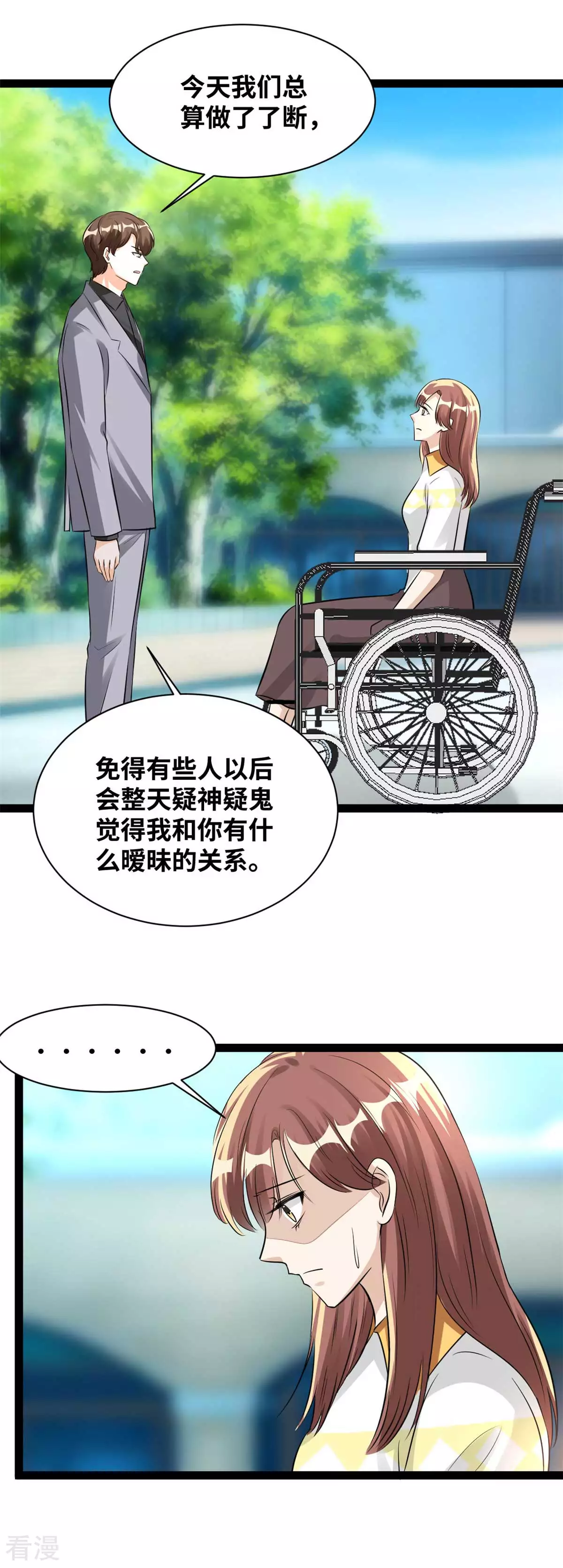 最终话 大结局-第87话