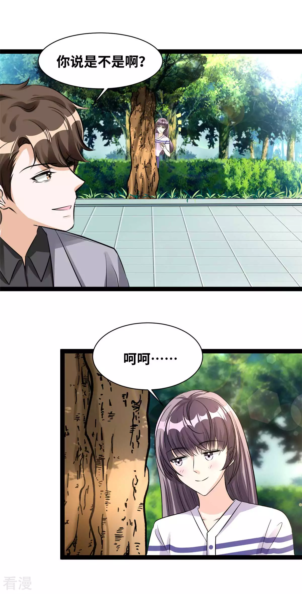 最终话 大结局-第87话